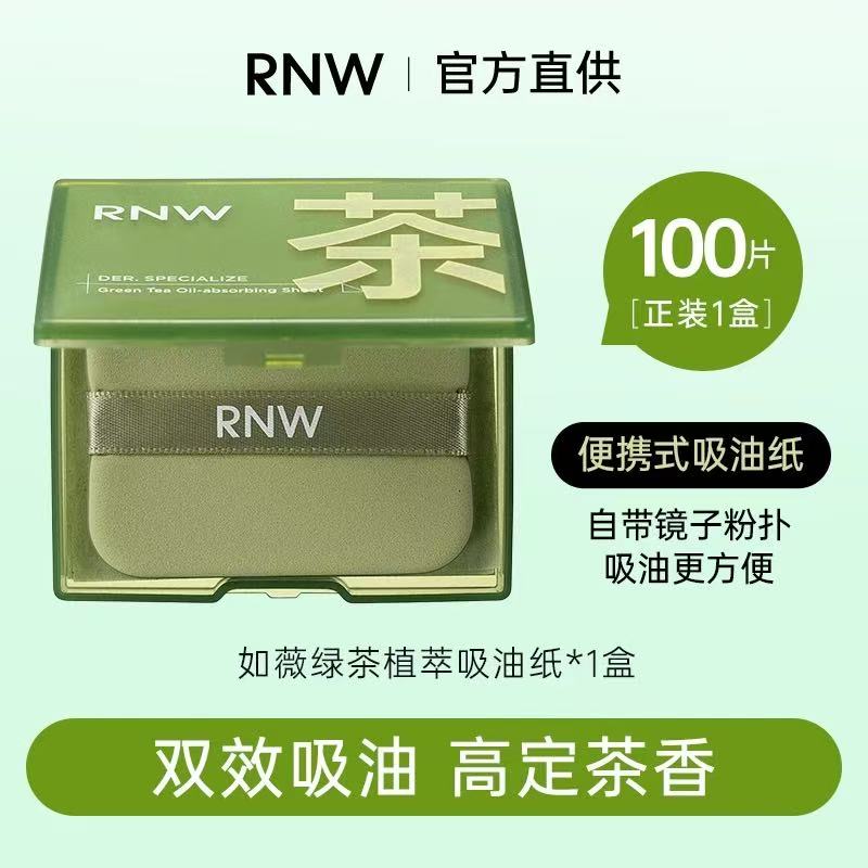 RNW Green Tea Plant Extract Oil Absorbing Paper 100pcs/box 如薇绿茶植萃吸油纸