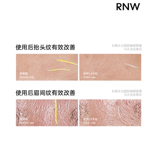 RNW Glow & Sculpt Sleep Mask 200g 如薇水光塑颜睡眠面膜