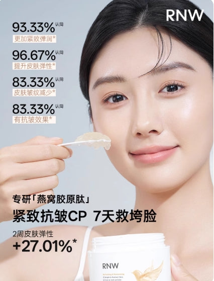 RNW Glow & Sculpt Sleep Mask 200g 如薇水光塑颜睡眠面膜