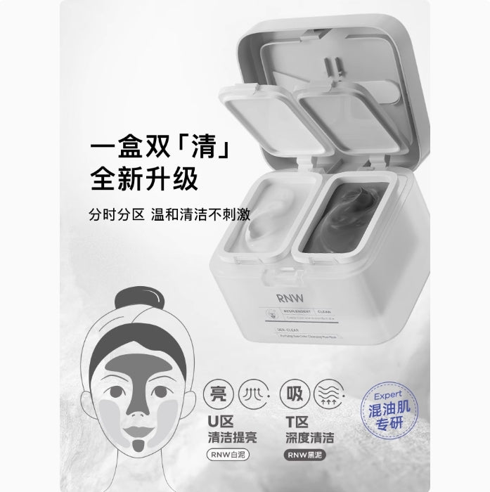 Tiktok/Douyin Hot RNW Skin Purifying Dual-Color Cleansing Mud Mask 120g【Tiktok抖音爆款】如薇净肤双色清洁泥膜