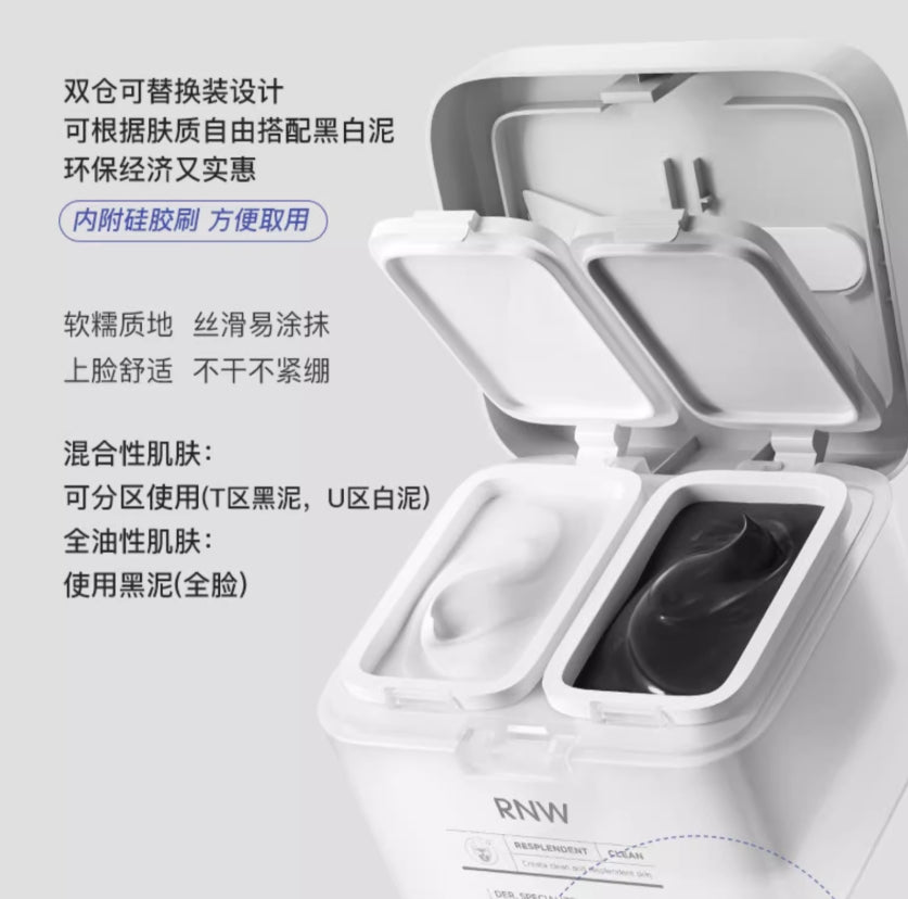 Tiktok/Douyin Hot RNW Skin Purifying Dual-Color Cleansing Mud Mask 120g【Tiktok抖音爆款】如薇净肤双色清洁泥膜