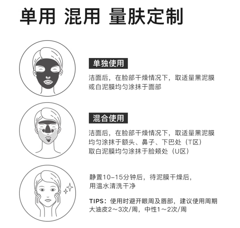 Tiktok/Douyin Hot RNW Skin Purifying Dual-Color Cleansing Mud Mask 120g【Tiktok抖音爆款】如薇净肤双色清洁泥膜