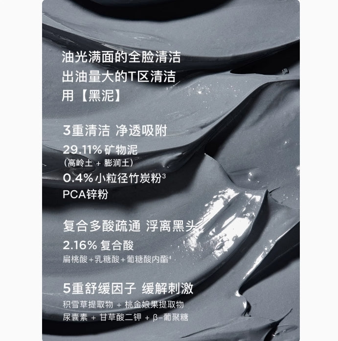 Tiktok/Douyin Hot RNW Skin Purifying Dual-Color Cleansing Mud Mask 120g【Tiktok抖音爆款】如薇净肤双色清洁泥膜