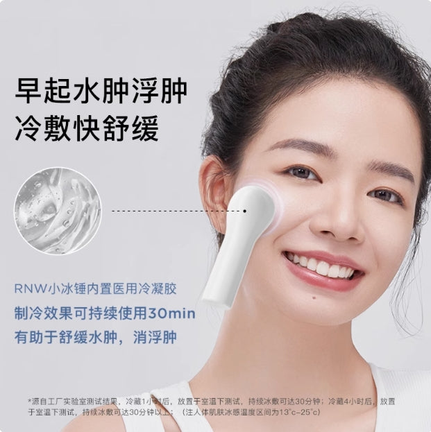 RNW Small Ice Hammer Cold Compress 1pc 如薇小冰锤冷敷仪 | CuteHart
