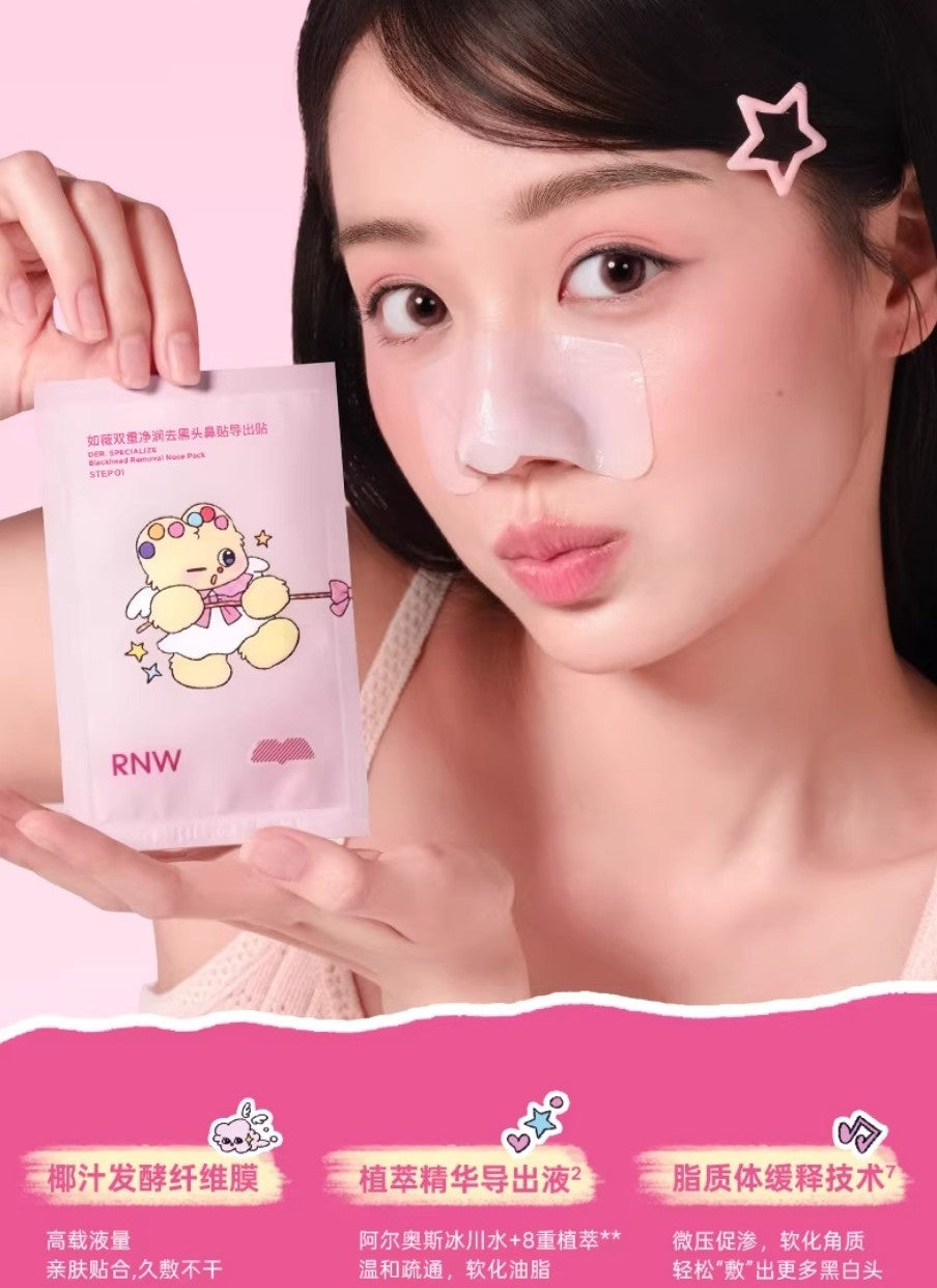 Tiktok/Douyin Hot RNW × PUPUBABY Blackhead Clear Nose Pack 6g*5pcs+4g*5pcs【Tiktok抖音爆款】如薇×奶噗噗联名款双重净润去黑头鼻贴收缩贴