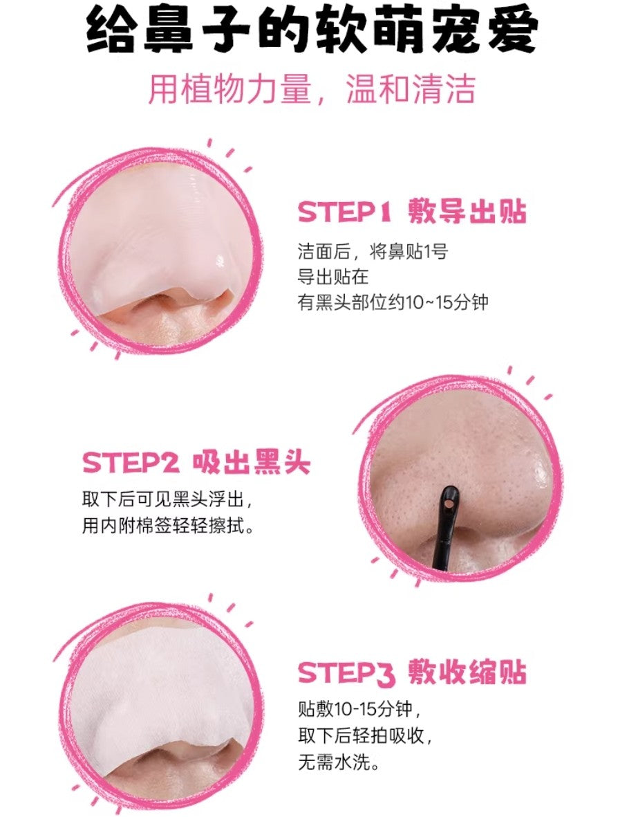 Tiktok/Douyin Hot RNW × PUPUBABY Blackhead Clear Nose Pack 6g*5pcs+4g*5pcs【Tiktok抖音爆款】如薇×奶噗噗联名款双重净润去黑头鼻贴收缩贴