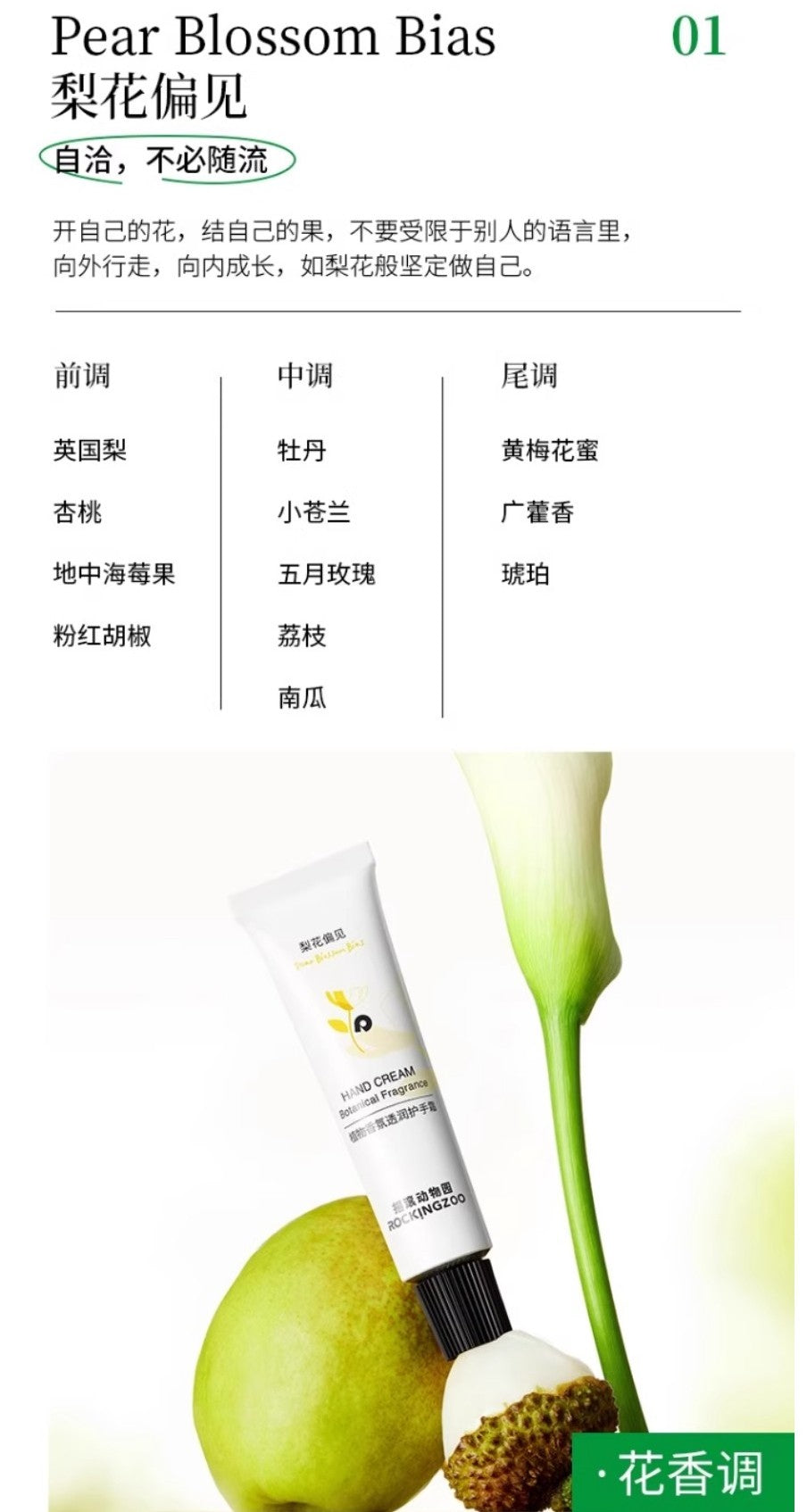 ROCKINGZOO Botanical Fragrance Hand Cream Gift Set 15ml*6pcs/30ml*3pcs 摇滚动物园植物香氛透润护手霜礼盒