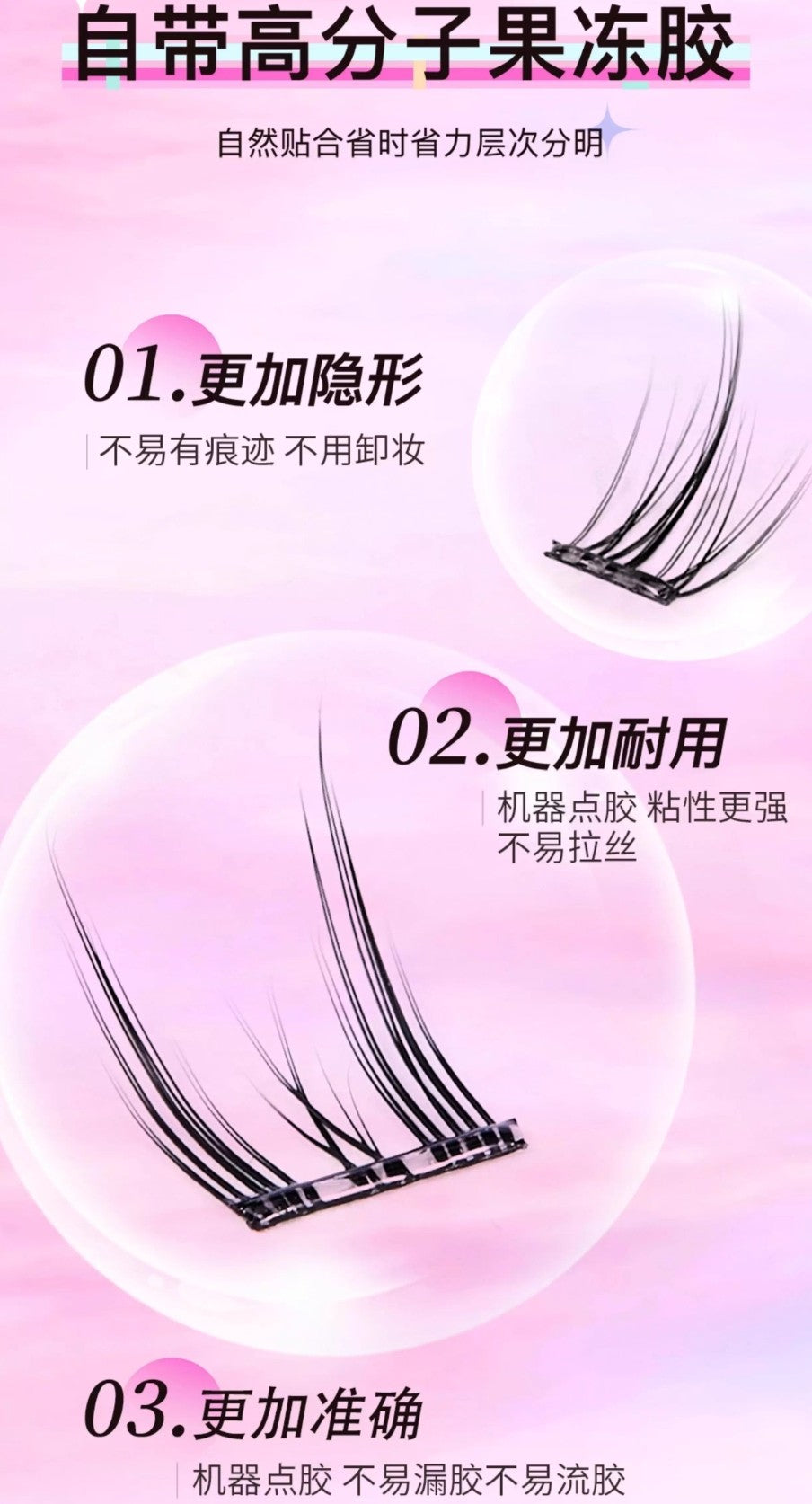ROCK SWEET Glue-free And Removable False Eyelashes 2boxes 摇滚甜心免胶免卸假睫毛