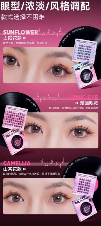 Tiktok/Douyin Hot ROCK SWEET Stemless Glue-Free False Eyelashes 1 Box【Tiktok抖音爆款】摇滚甜心无梗免胶假睫毛