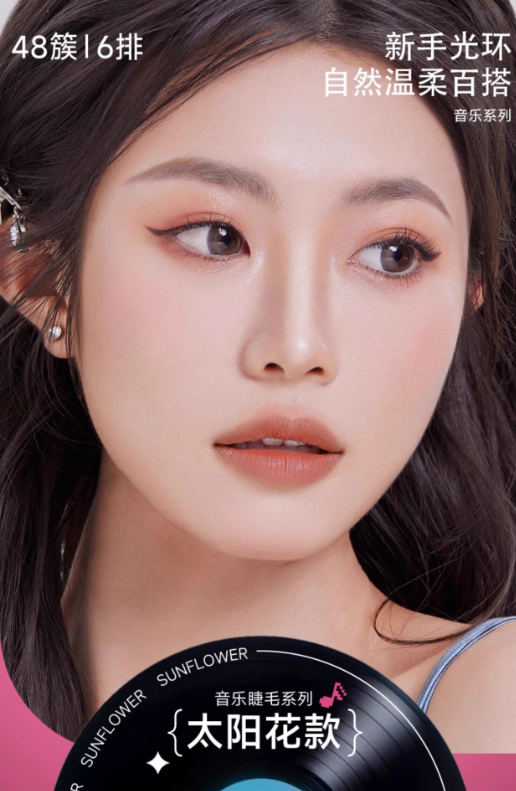 Tiktok/Douyin Hot ROCK SWEET Stemless Glue-Free False Eyelashes 1 Box【Tiktok抖音爆款】摇滚甜心无梗免胶假睫毛