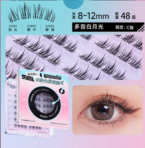 Tiktok/Douyin Hot ROCK SWEET Stemless Glue-Free False Eyelashes 1 Box【Tiktok抖音爆款】摇滚甜心无梗免胶假睫毛
