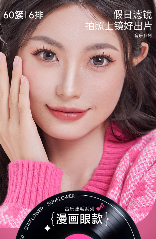 Tiktok/Douyin Hot ROCK SWEET Stemless Glue-Free False Eyelashes 1 Box【Tiktok抖音爆款】摇滚甜心无梗免胶假睫毛