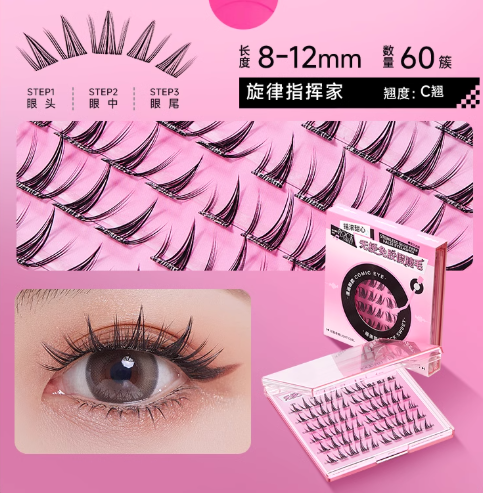 Tiktok/Douyin Hot ROCK SWEET Stemless Glue-Free False Eyelashes 1 Box【Tiktok抖音爆款】摇滚甜心无梗免胶假睫毛