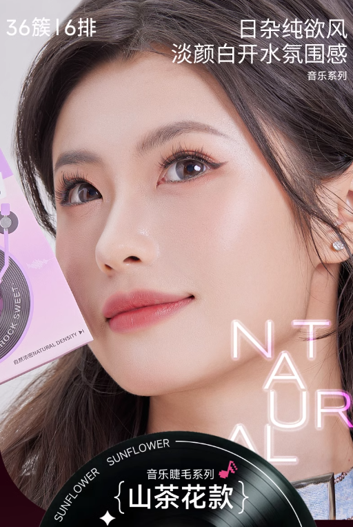 Tiktok/Douyin Hot ROCK SWEET Stemless Glue-Free False Eyelashes 1 Box【Tiktok抖音爆款】摇滚甜心无梗免胶假睫毛