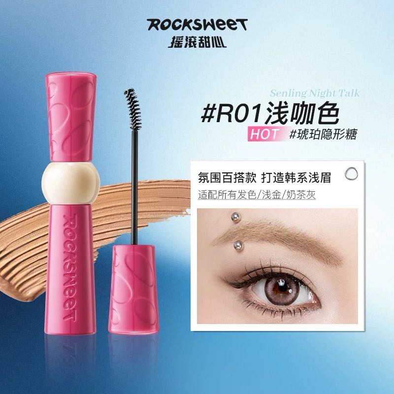 Tiktok/Douyin Hot ROCK SWEET Velvet Mist Long-Wear Eyebrow Tint 3.5g【Tiktok抖音爆款】摇滚甜心绒雾持色染眉膏