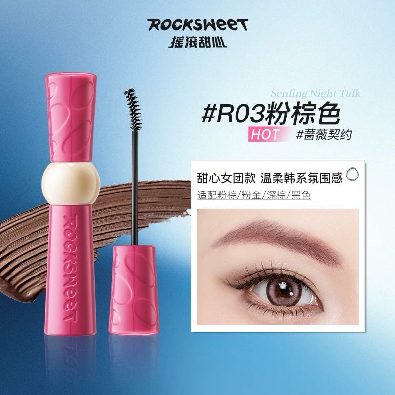 Tiktok/Douyin Hot ROCK SWEET Velvet Mist Long-Wear Eyebrow Tint 3.5g【Tiktok抖音爆款】摇滚甜心绒雾持色染眉膏