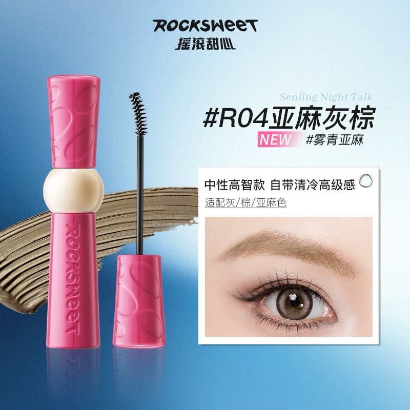 Tiktok/Douyin Hot ROCK SWEET Velvet Mist Long-Wear Eyebrow Tint 3.5g【Tiktok抖音爆款】摇滚甜心绒雾持色染眉膏