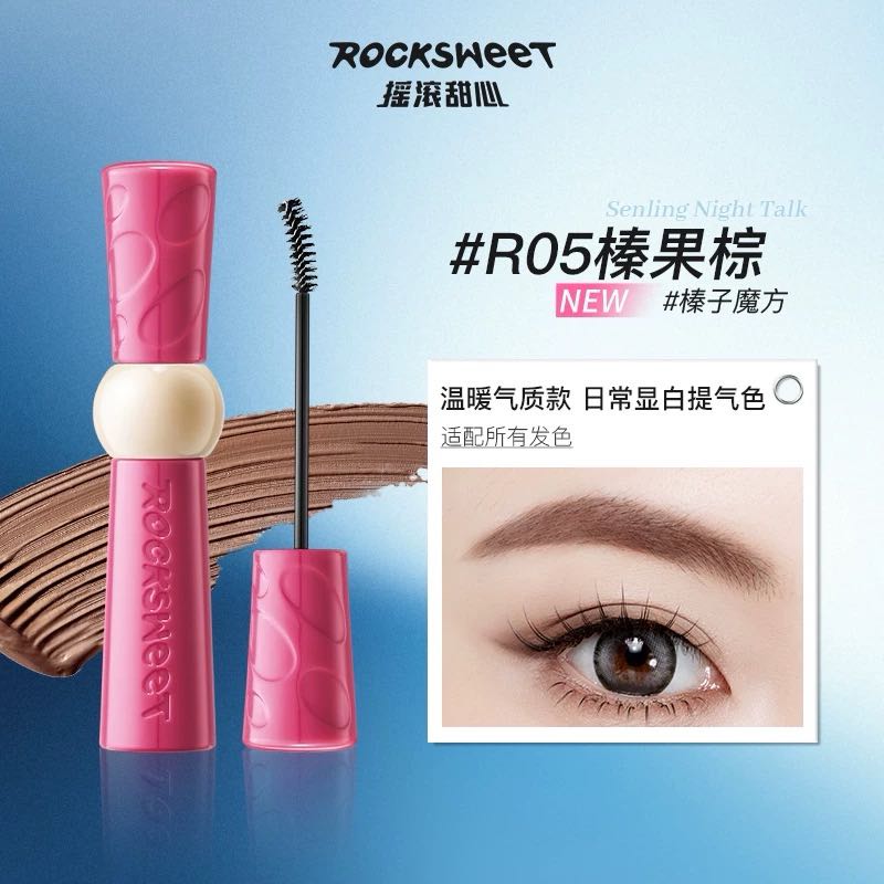 Tiktok/Douyin Hot ROCK SWEET Velvet Mist Long-Wear Eyebrow Tint 3.5g【Tiktok抖音爆款】摇滚甜心绒雾持色染眉膏