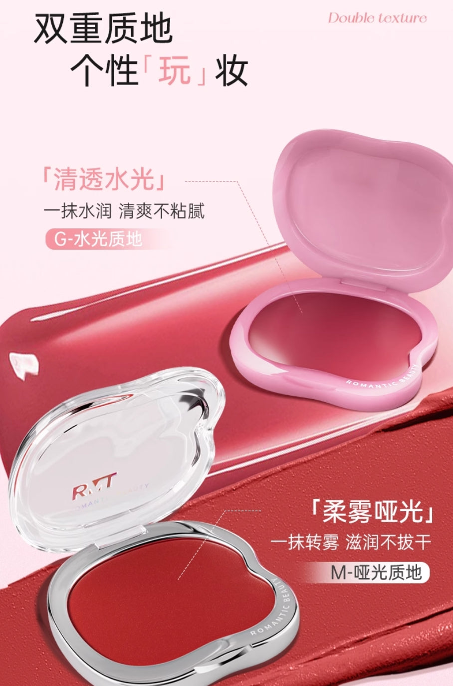 ROMANTIC BEAUTY Color Reviving Multi-Purpose Balm 4g 罗小曼焕色多用膏