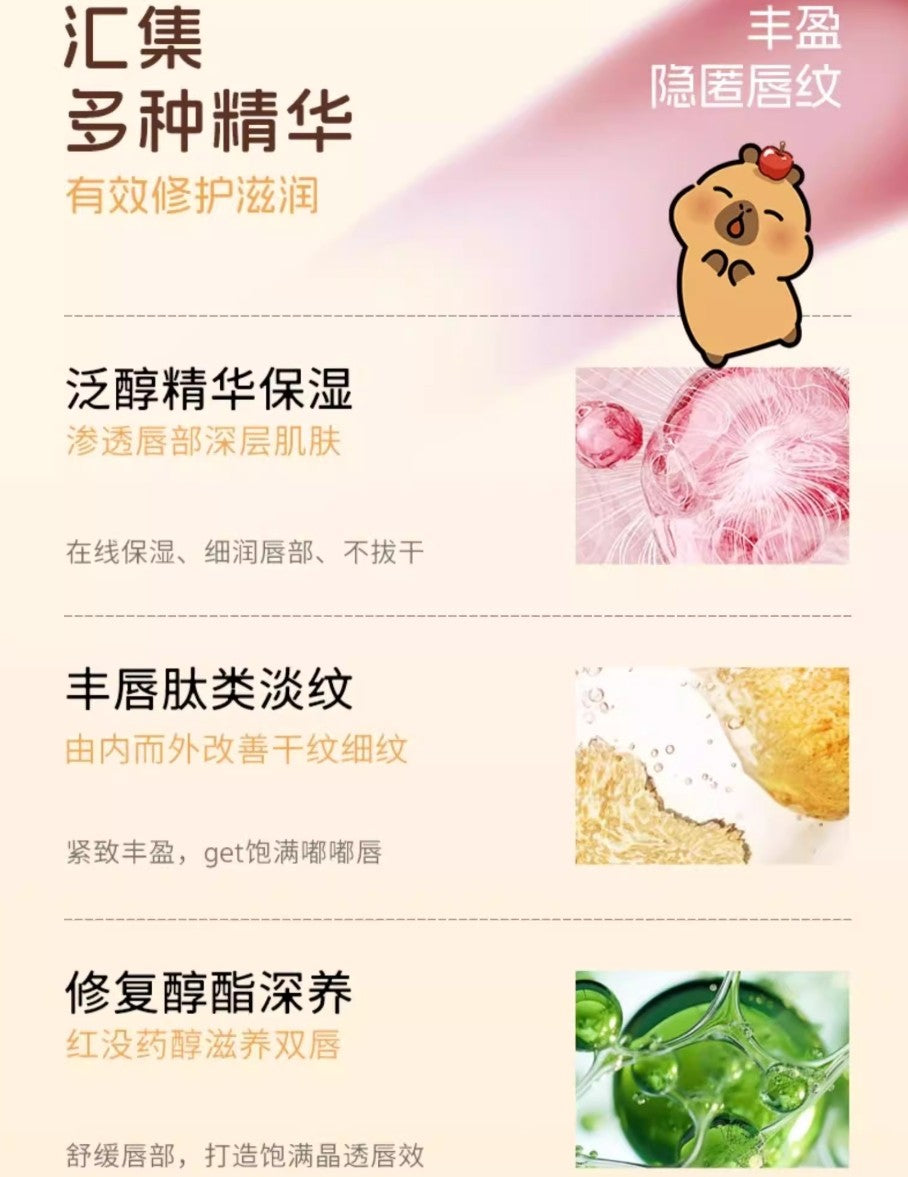 Tiktok/Douyin Hot ROMANTIC BEAUTY × Capybara Color-Long Lasting Lip Jelly 2g【Tiktok抖音爆款】罗小曼×卡皮巴拉小黄豚联名款持色唇冻