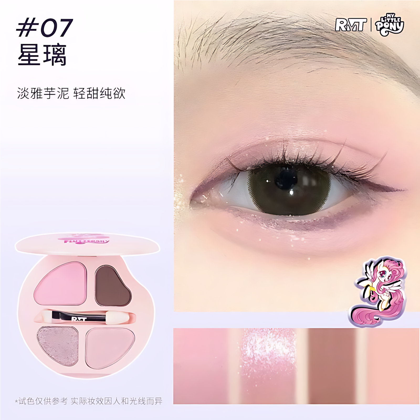 Tiktok/Douyin Hot ROMANTIC BEAUTY × My Little Pony Four-Shade Under-Eye Palette 2.5g【Tiktok抖音爆款】罗小曼×小马宝莉四色卧蚕盘