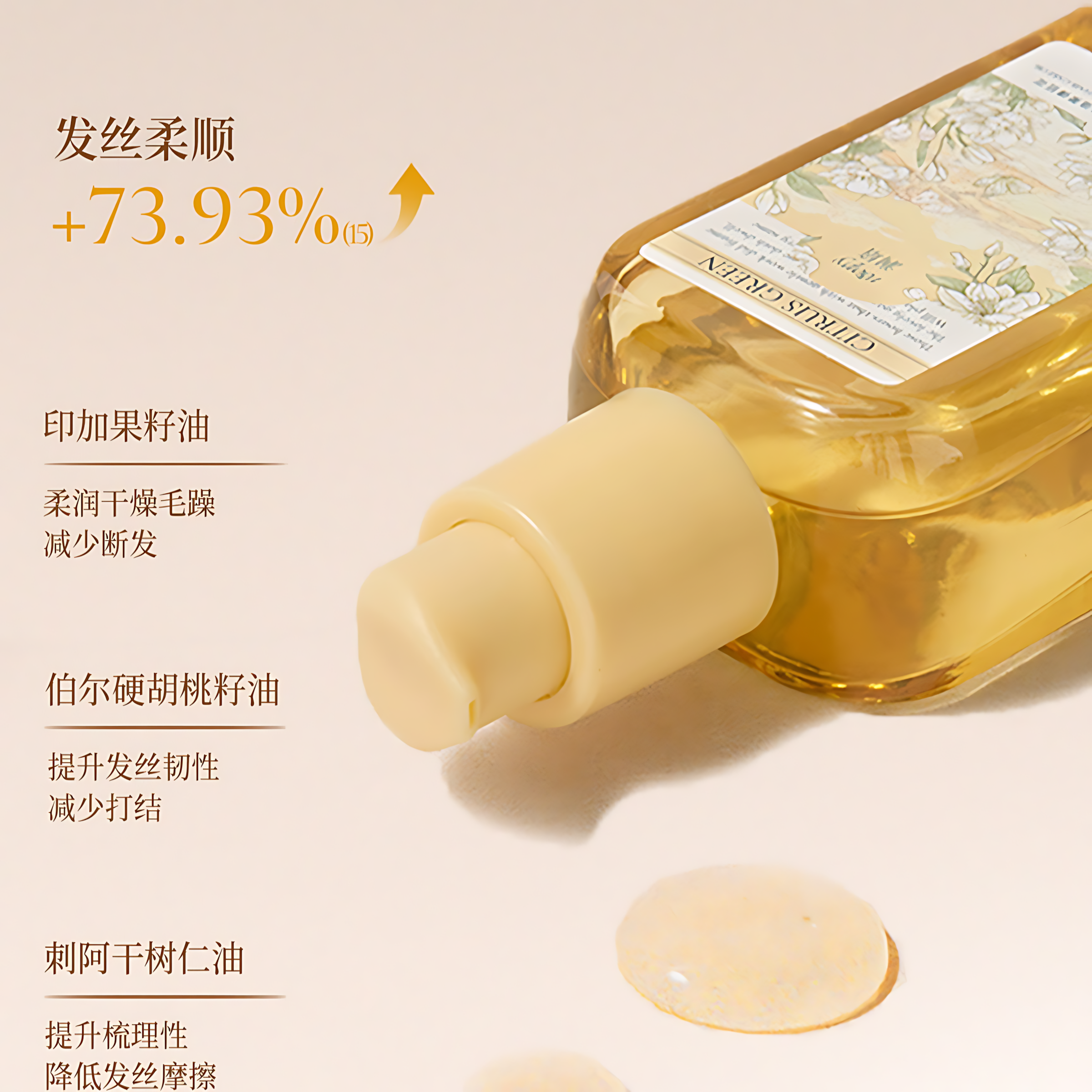 ROOPY Fragrance Watery Softening Shining Hair Care Oil 30ml 润培香氛水感柔亮护发精华油