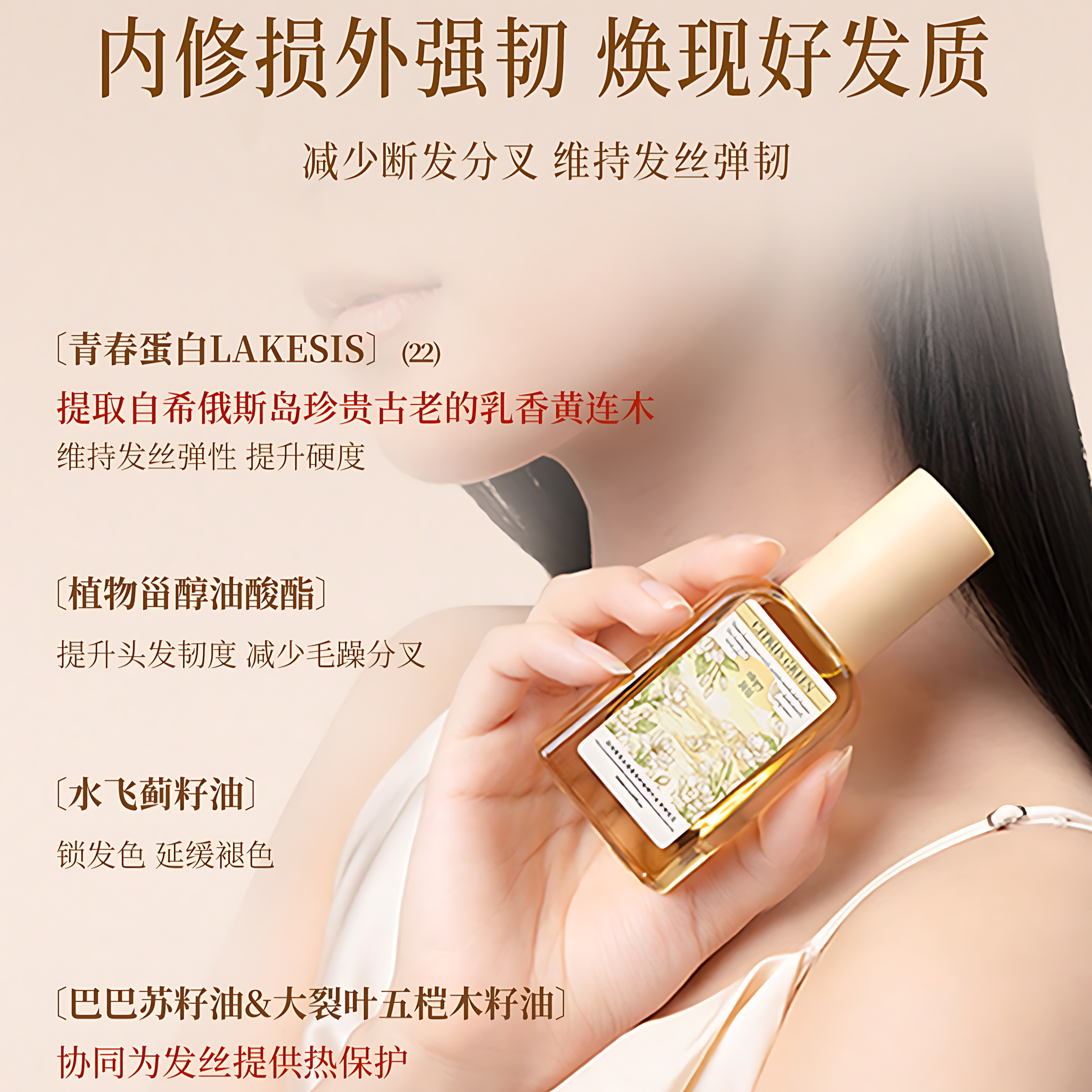 ROOPY Fragrance Watery Softening Shining Hair Care Oil 30ml 润培香氛水感柔亮护发精华油