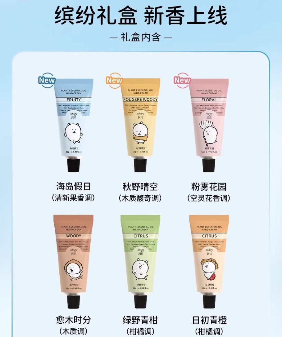 ROOPY × Joke Bear And Friends Series Hand Cream Set 12g×6pcs 润培×自嘲熊和朋友们系列护手霜套盒