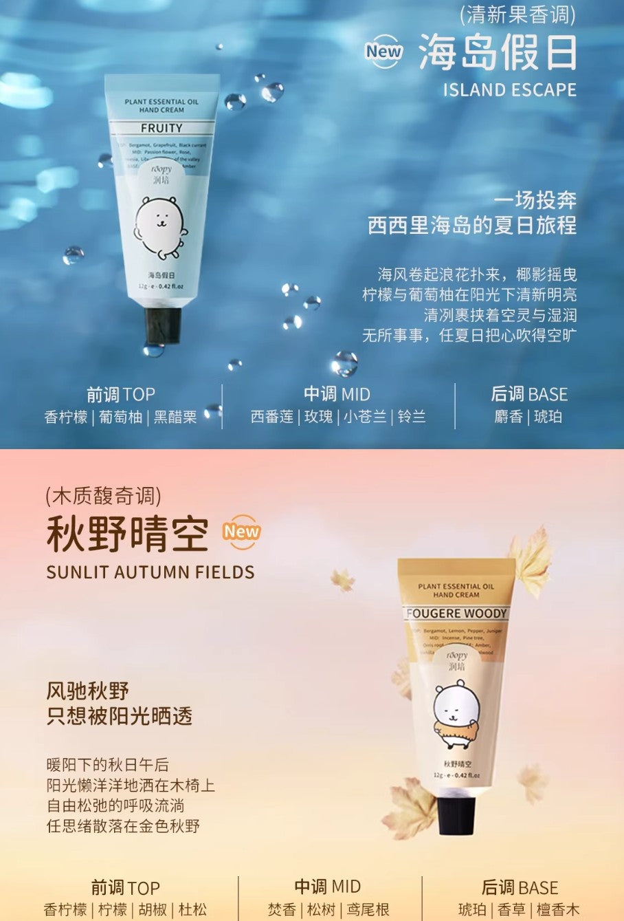 ROOPY × Joke Bear And Friends Series Hand Cream Set 12g×6pcs 润培×自嘲熊和朋友们系列护手霜套盒