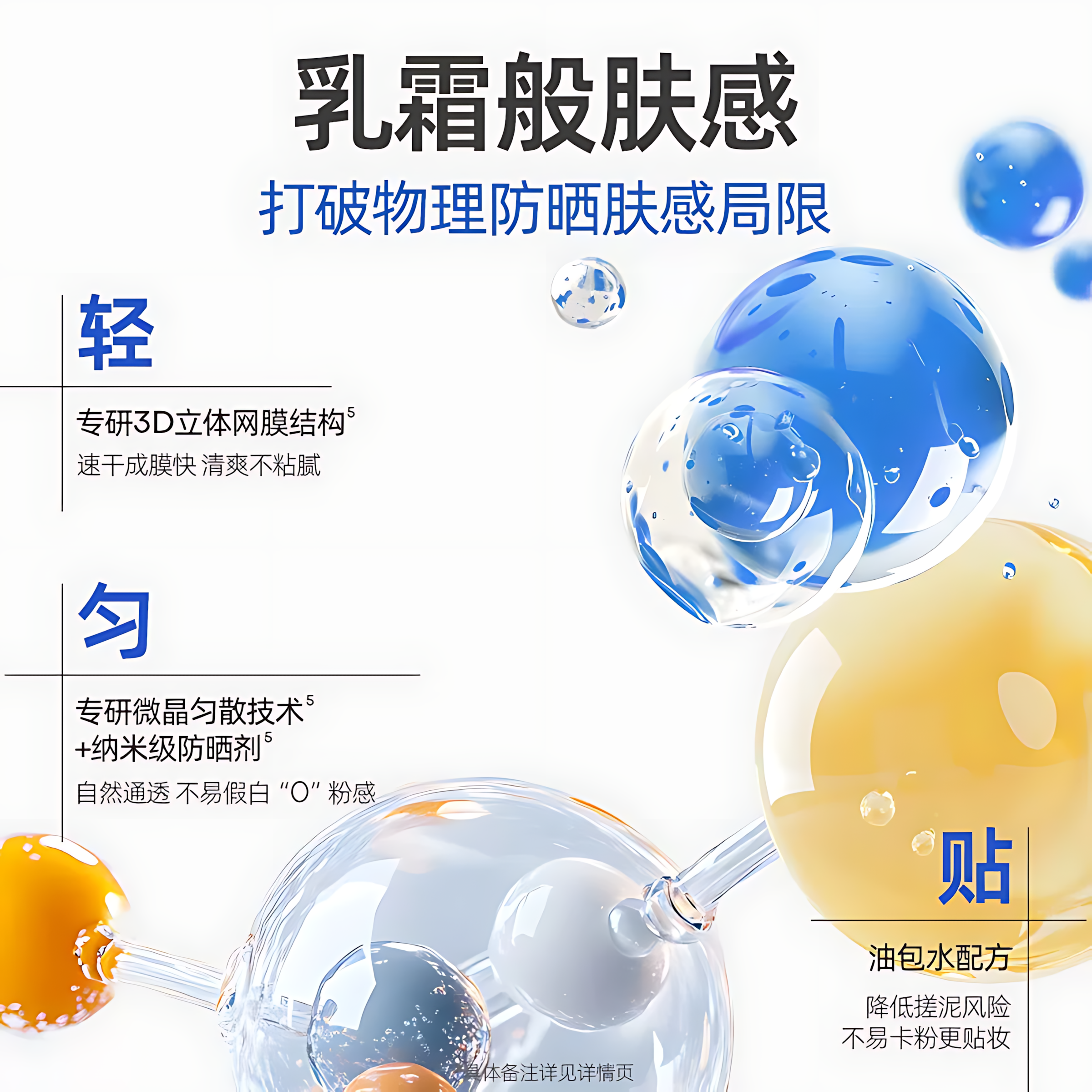 ROPO Physical Sunscreen SPF50+ PA++++ 40g 诺卜清盈物理防晒霜