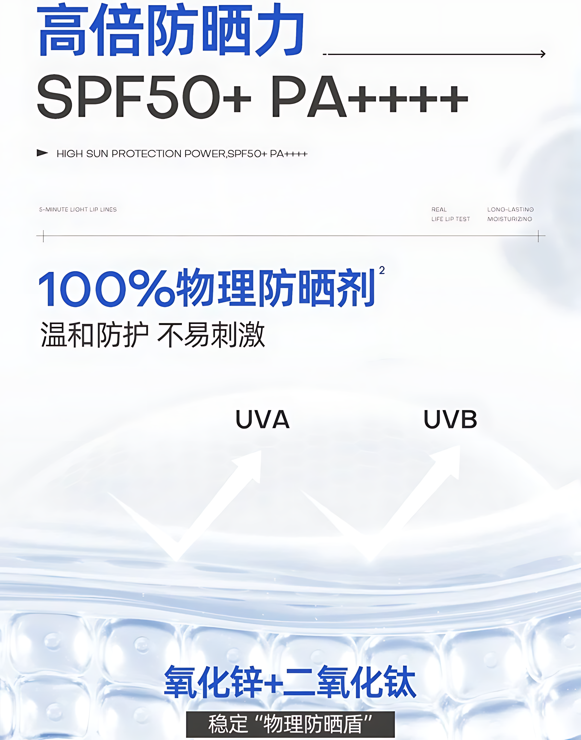 ROPO Physical Sunscreen SPF50+ PA++++ 40g 诺卜清盈物理防晒霜