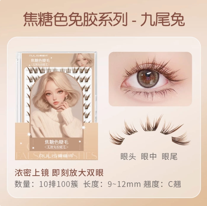 RULIS Caramel Series Stem-Free Glue-Free False Eyelashes 儒琳诗焦糖系列无梗免胶假睫毛