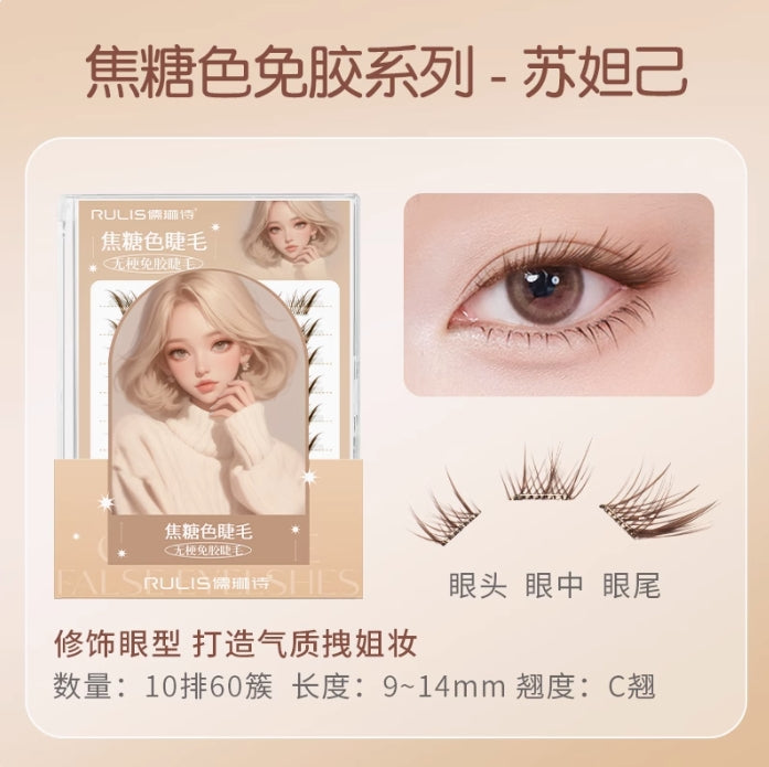 RULIS Caramel Series Stem-Free Glue-Free False Eyelashes 儒琳诗焦糖系列无梗免胶假睫毛