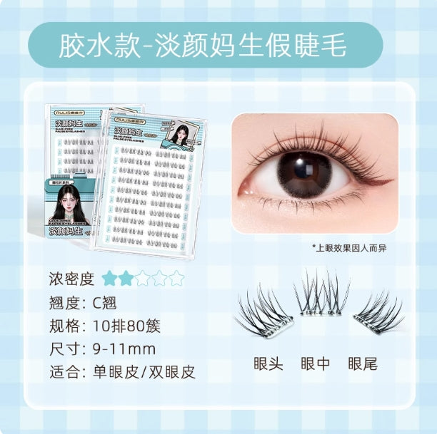 RULIS Peel-Off Series False Eyelashes 儒琳诗撕拉片系列假睫毛
