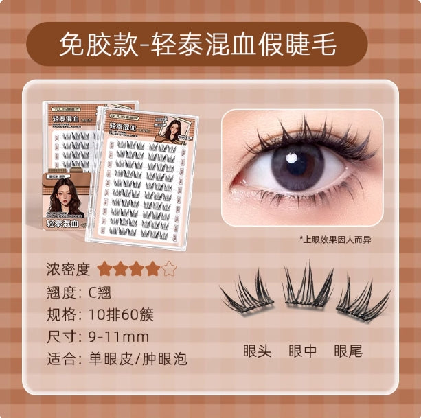 RULIS Peel-Off Series False Eyelashes 儒琳诗撕拉片系列假睫毛