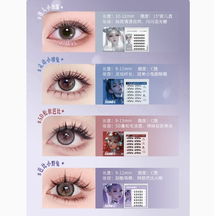 RULIS Starry Series No-Glue False Eyelashes 儒琳诗星动系列免胶假睫毛