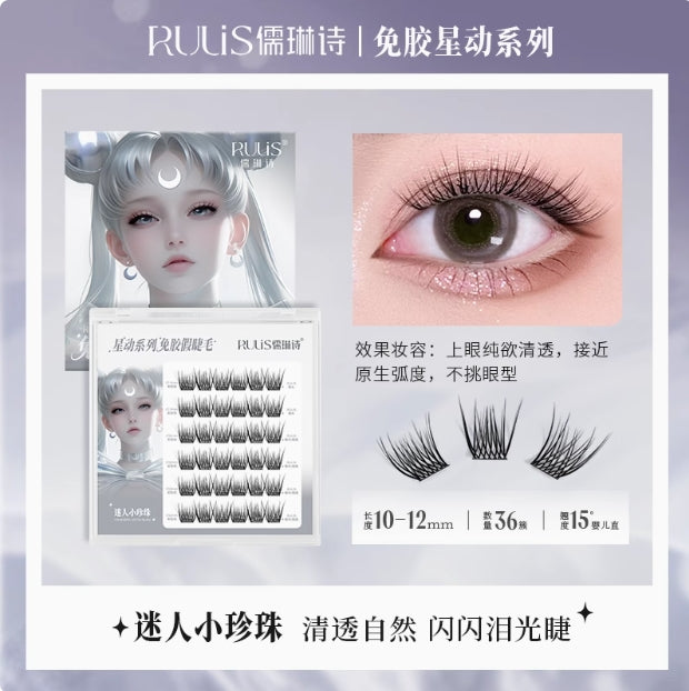 RULIS Starry Series No-Glue False Eyelashes 儒琳诗星动系列免胶假睫毛