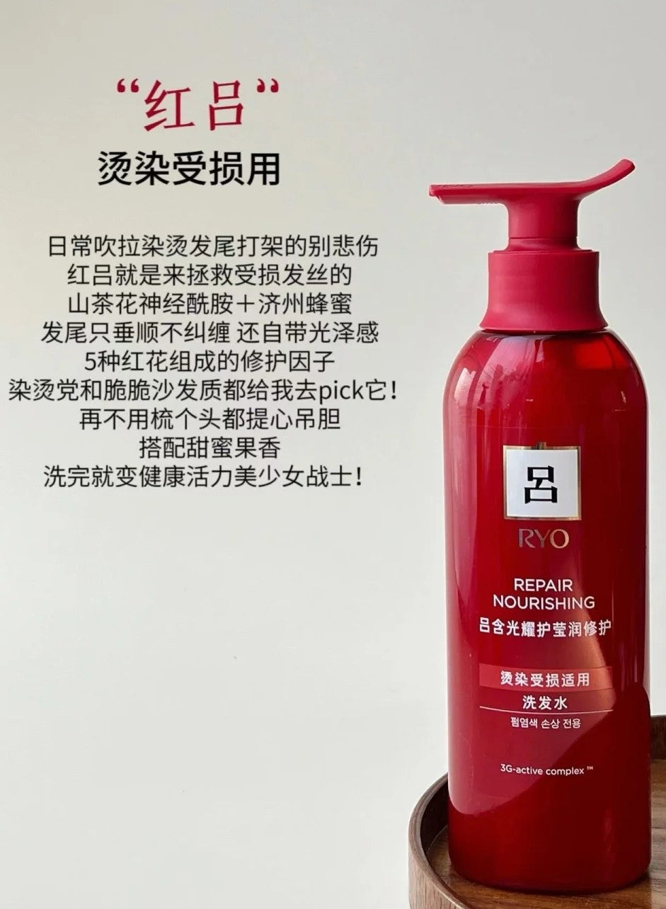 Tiktok/Douyin Hot RYO Shampoo 400ml【Tiktok抖音爆款】吕洗发水