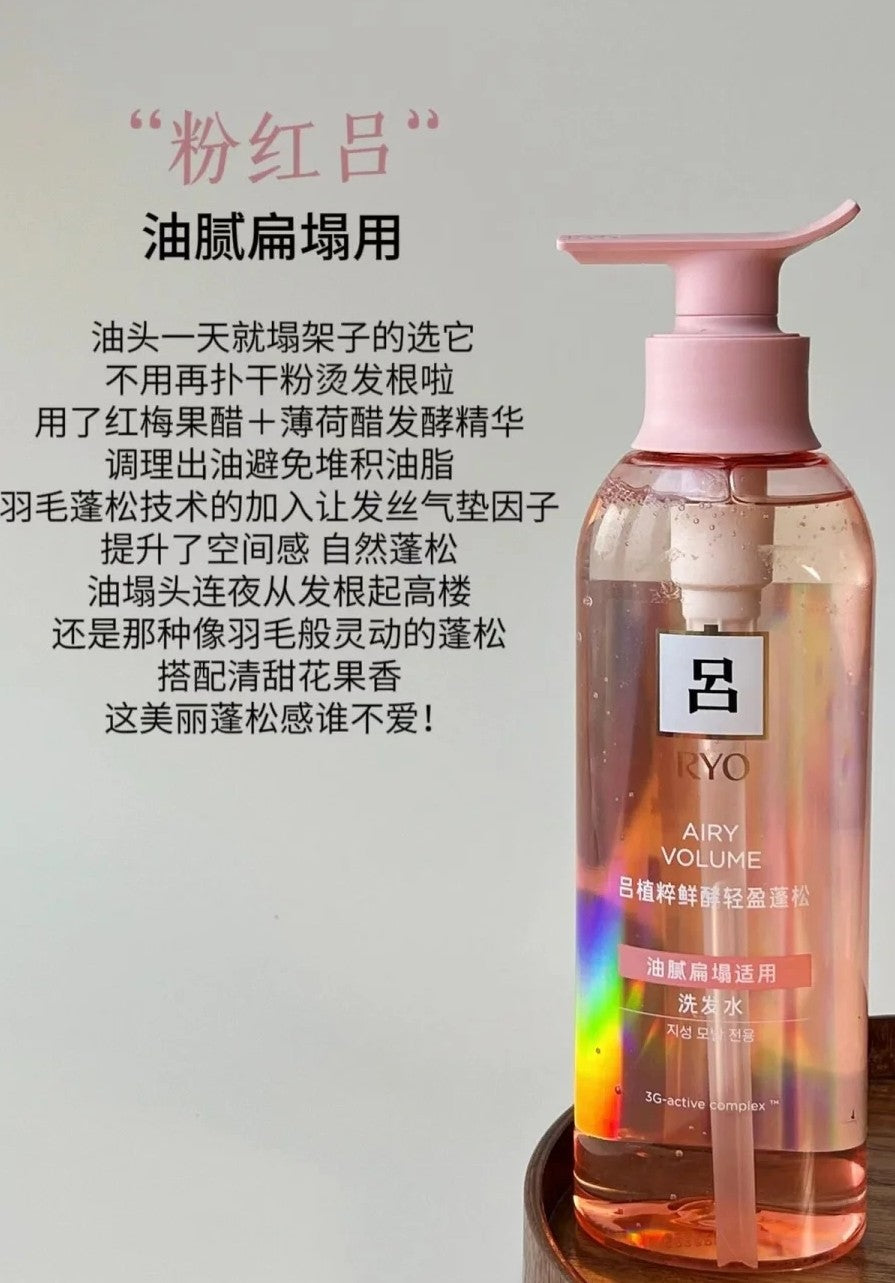 Tiktok/Douyin Hot RYO Shampoo 400ml【Tiktok抖音爆款】吕洗发水