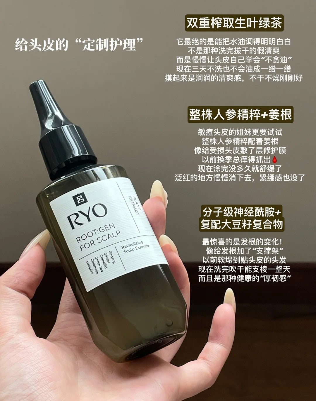 Tiktok/Douyin Hot RYO Scalp Strengthening And Revitalizing Essence 80ml【Tiktok抖音爆款】吕头皮盈韧赋活精华液