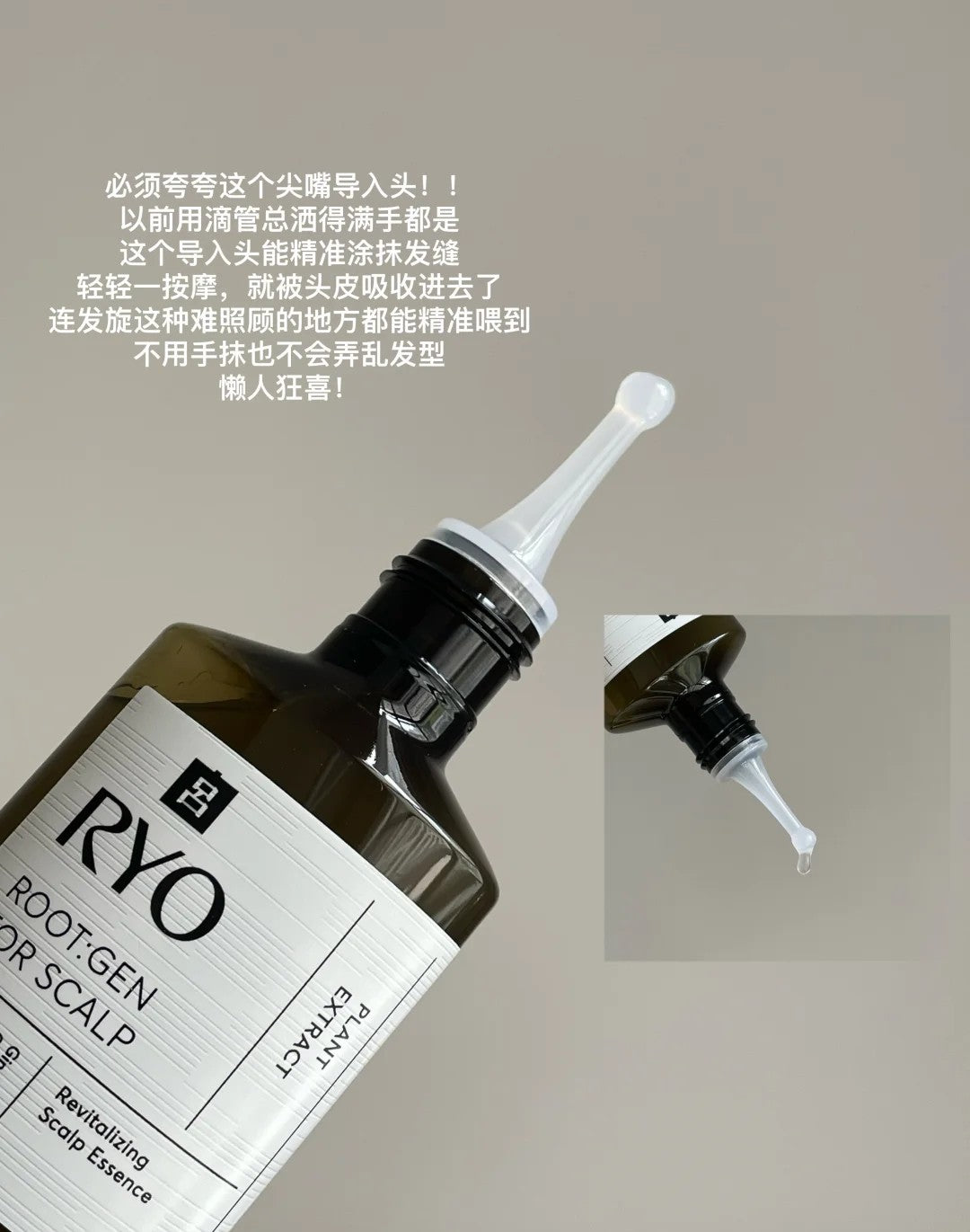 Tiktok/Douyin Hot RYO Scalp Strengthening And Revitalizing Essence 80ml【Tiktok抖音爆款】吕头皮盈韧赋活精华液