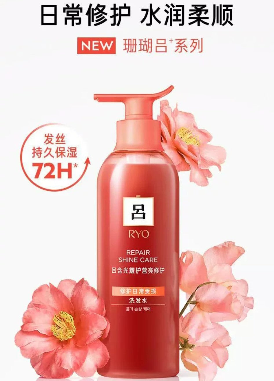 Tiktok/Douyin Hot RYO Shampoo 400ml【Tiktok抖音爆款】吕洗发水
