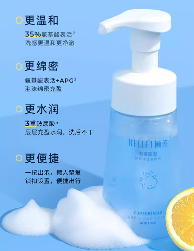 Rellet Amino Acid Soothing Cleansing Foam 150ml 颐莲氨基酸舒护净透洁颜泡