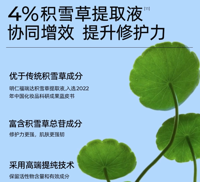 Rellet Hyaluronic Acid Hydrating Skin Repair Mask 28g*10pcs 颐莲玻尿酸水光肌修护面膜