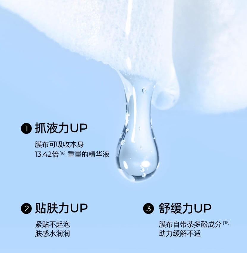 Rellet Hyaluronic Acid Hydrating Skin Repair Mask 28g*10pcs 颐莲玻尿酸水光肌修护面膜
