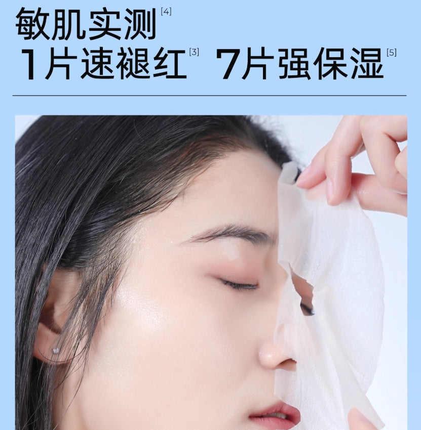 Rellet Hyaluronic Acid Hydrating Skin Repair Mask 28g*10pcs 颐莲玻尿酸水光肌修护面膜