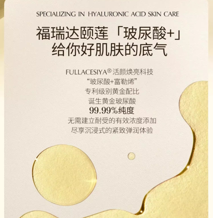 Rellet Hyaluronic Acid Revitalizing Radiance Serum 30g  颐莲玻尿酸活颜焕亮精华液