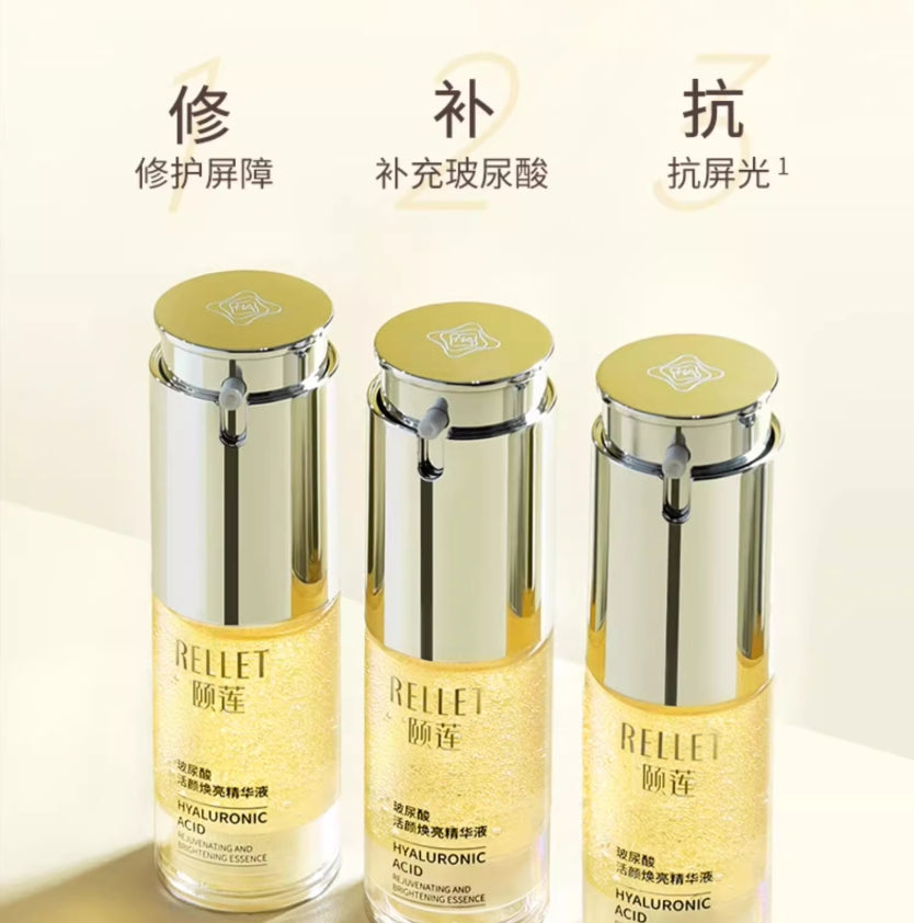 Rellet Hyaluronic Acid Revitalizing Radiance Serum 30g  颐莲玻尿酸活颜焕亮精华液