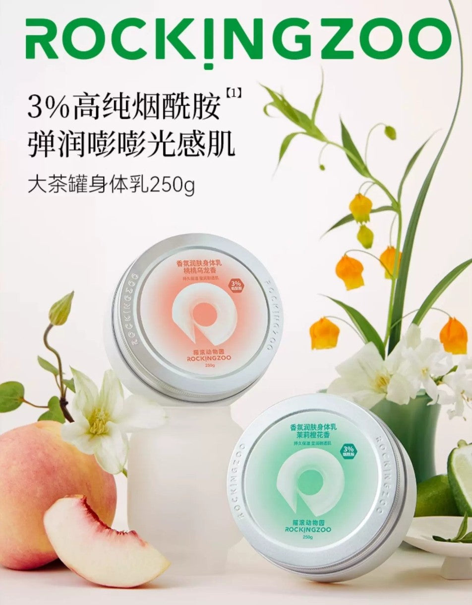 ROCKINGZOO Moisture Body Lotion Neroli Jasmine 250g*2pcs 摇滚动物园香氛润肤身体乳茉莉橙花香