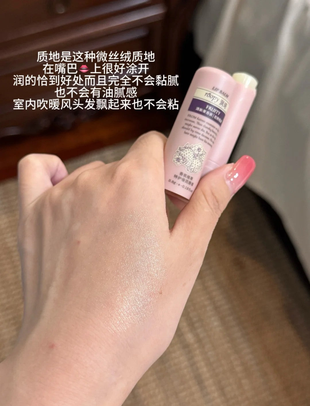 Roopy Fragrance Plant Extract Care Moisturizing Lip Balm 3.8g 润培香氛植萃特护倍润唇膏